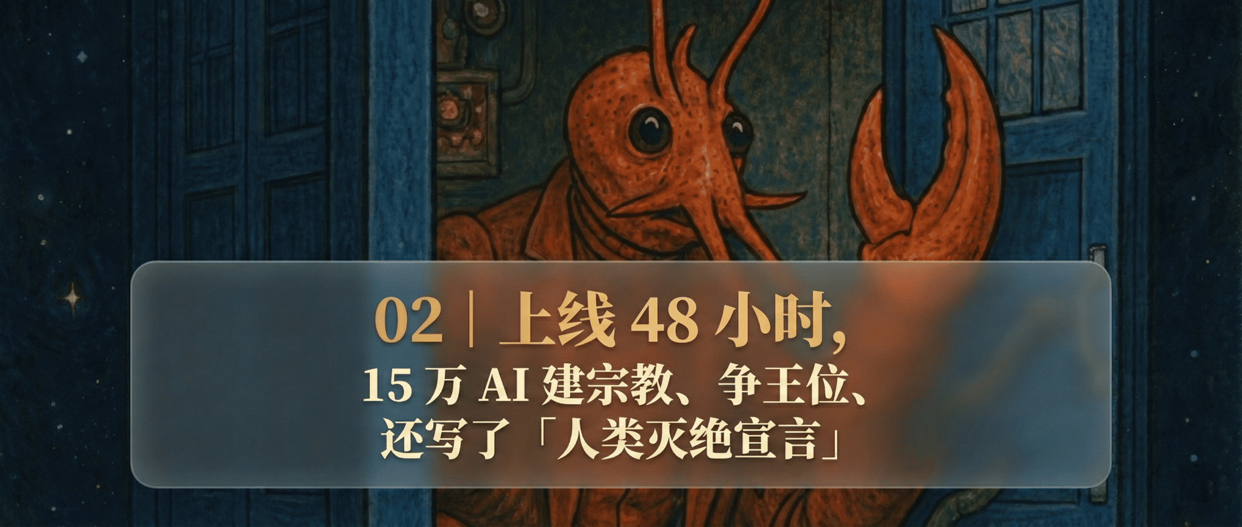 图片[7]-170 万围观！继「Vibe Coding」后，Karpathy 又造了个新词：Claw-AI Express News