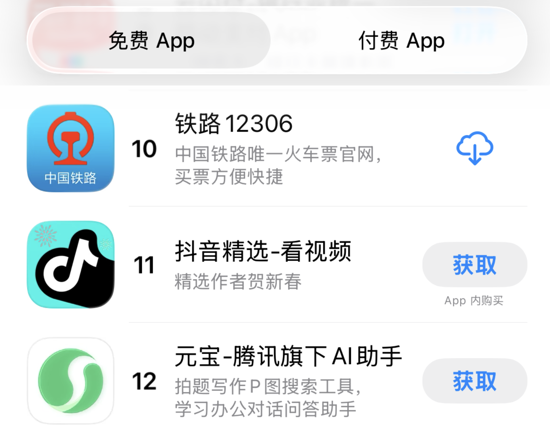 图片[4]-最强年货，华强北 AI 眼镜销量暴涨 80%；传腾讯元宝跌出苹果商店前 10；嫌犯用 GPT 生成暴力场景，OpenAI 报警 | 极客早知道-AI Express News