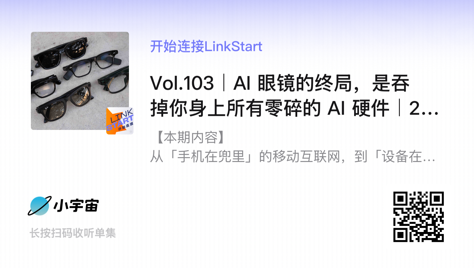 图片[12]-最强年货，华强北 AI 眼镜销量暴涨 80%；传腾讯元宝跌出苹果商店前 10；嫌犯用 GPT 生成暴力场景，OpenAI 报警 | 极客早知道-AI Express News