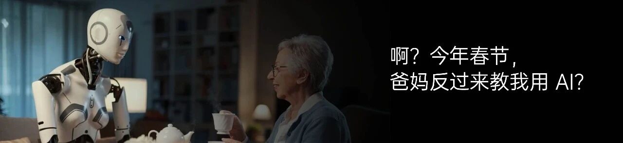 图片[15]-最强年货，华强北 AI 眼镜销量暴涨 80%；传腾讯元宝跌出苹果商店前 10；嫌犯用 GPT 生成暴力场景，OpenAI 报警 | 极客早知道-AI Express News