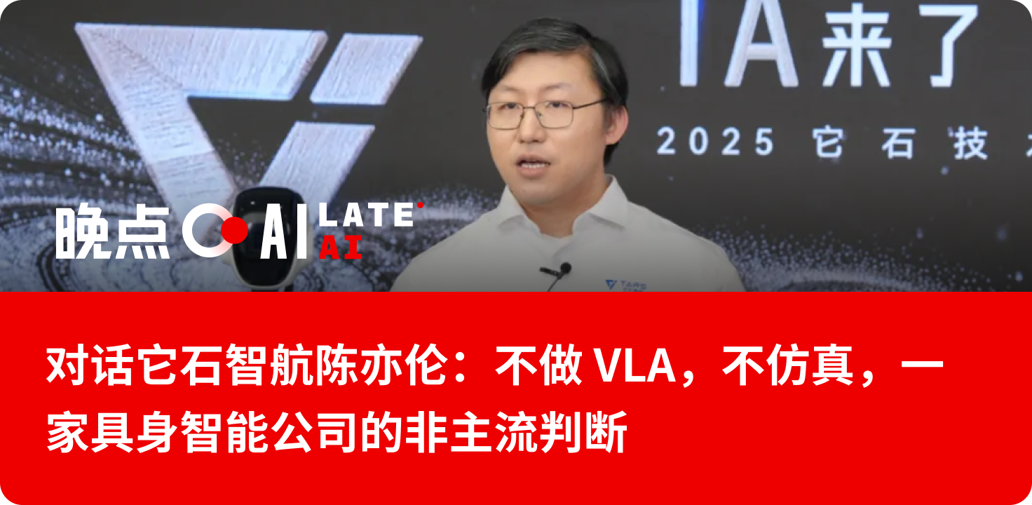 图片[7]-独家专访千寻创始人：20 亿新融资、具身模型淘汰赛、落地非共识-AI Express News