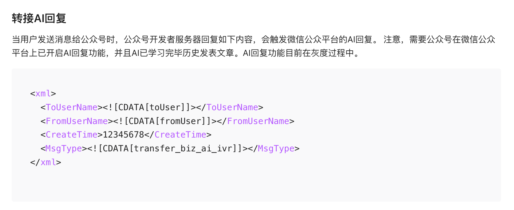 图片[1]-微信公众号 AI 智能回复终于能用了！开发者模式也适配，附 WordPress 站点实操教程！-AI Express News