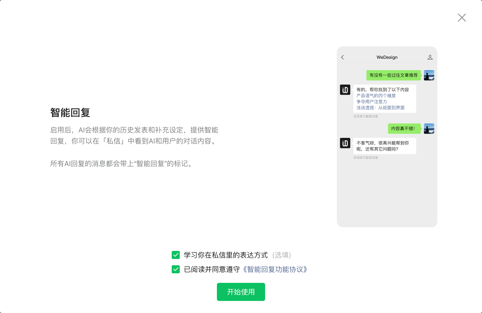 图片[2]-微信公众号 AI 智能回复终于能用了！开发者模式也适配，附 WordPress 站点实操教程！-AI Express News