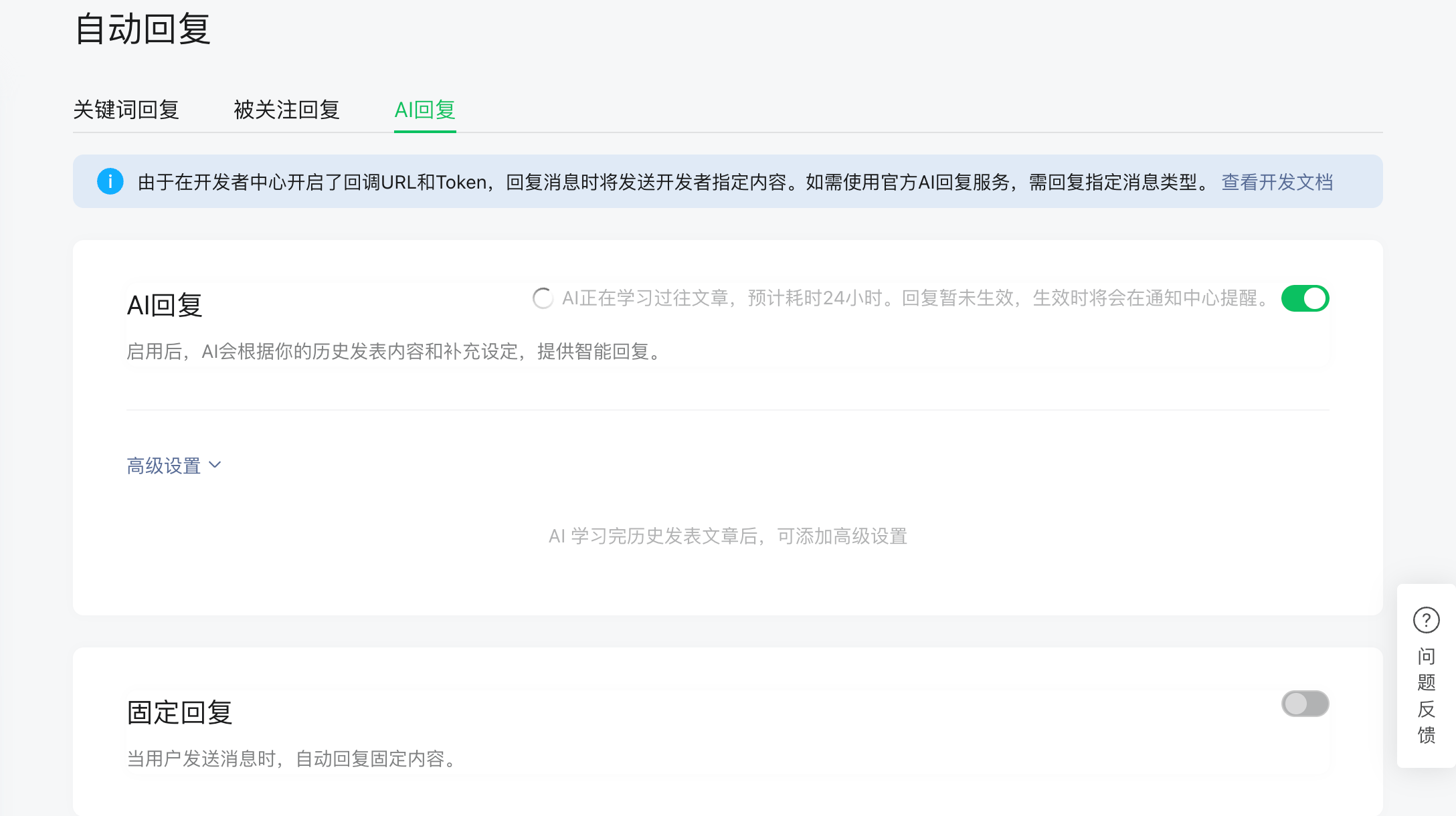 图片[4]-微信公众号 AI 智能回复终于能用了！开发者模式也适配，附 WordPress 站点实操教程！-AI Express News
