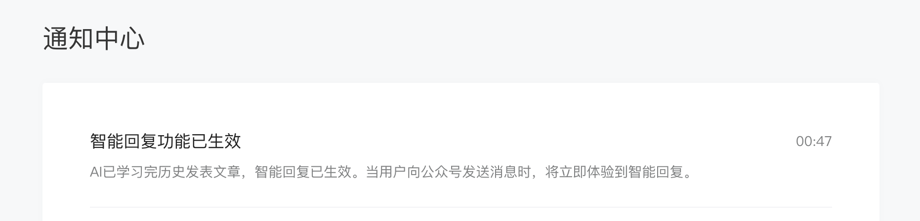图片[5]-微信公众号 AI 智能回复终于能用了！开发者模式也适配，附 WordPress 站点实操教程！-AI Express News