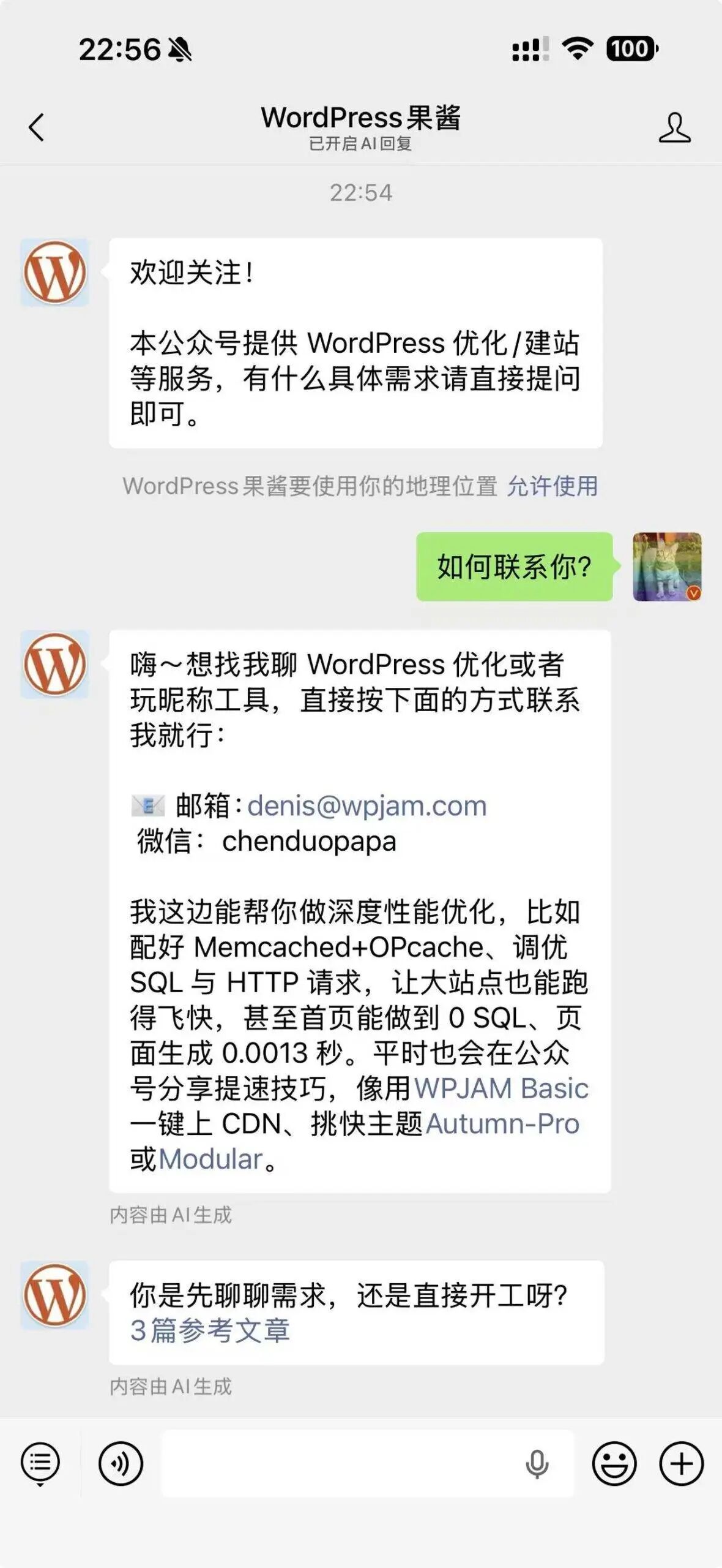 图片[8]-微信公众号 AI 智能回复终于能用了！开发者模式也适配，附 WordPress 站点实操教程！-AI Express News