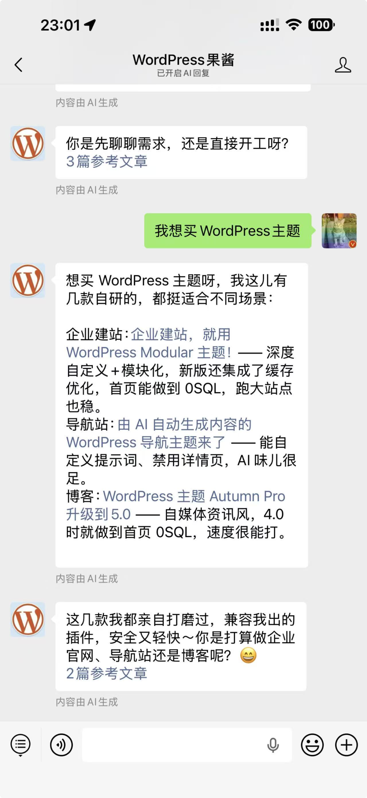 图片[9]-微信公众号 AI 智能回复终于能用了！开发者模式也适配，附 WordPress 站点实操教程！-AI Express News