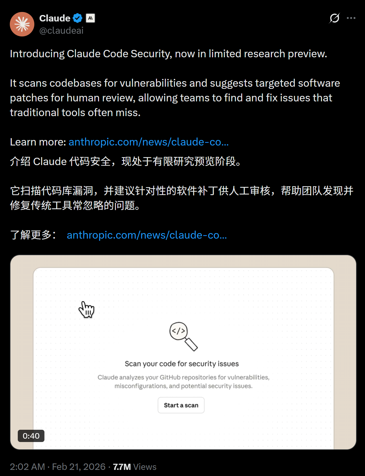 图片[2]-一夜变天？Claude出手，网络安全股集体「血洗」！全球百亿市值已蒸发-AI Express News