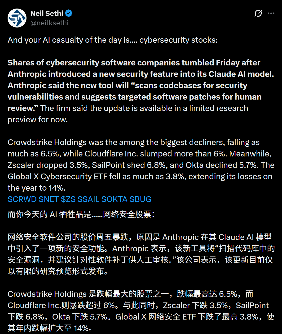 图片[6]-一夜变天？Claude出手，网络安全股集体「血洗」！全球百亿市值已蒸发-AI Express News