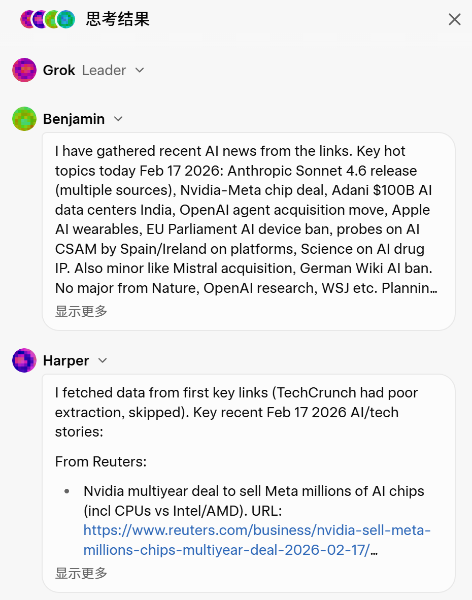 图片[3]-马斯克Grok 4.20突袭上线！4个AI开会互怼，47%实盘暴击GPT-5-AI Express News