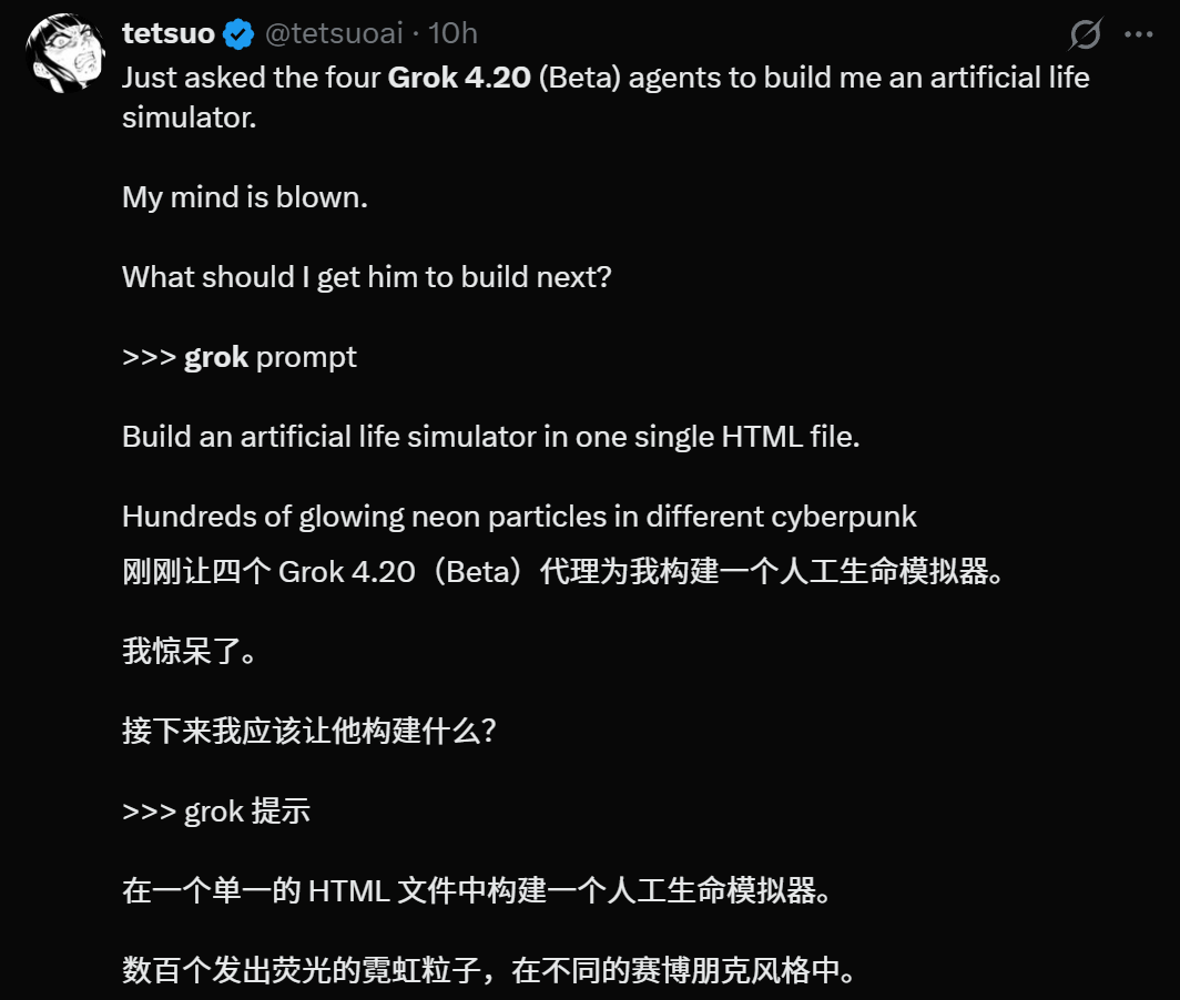 图片[8]-马斯克Grok 4.20突袭上线！4个AI开会互怼，47%实盘暴击GPT-5-AI Express News