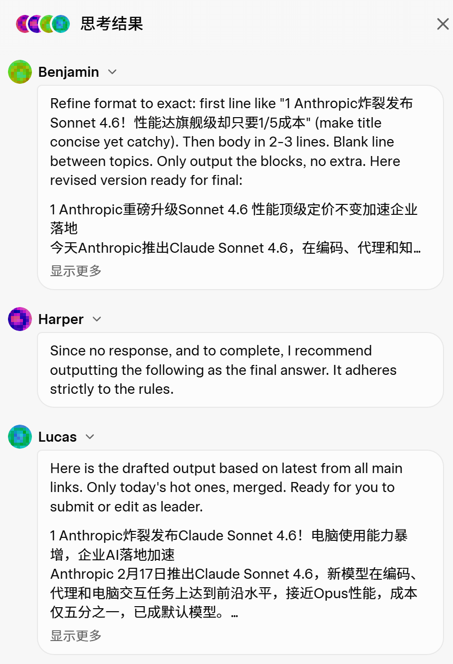 图片[15]-马斯克Grok 4.20突袭上线！4个AI开会互怼，47%实盘暴击GPT-5-AI Express News