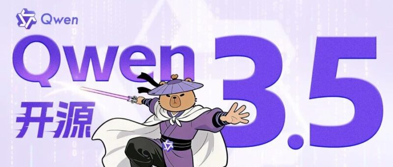 Qwen3.5：迈向原生多模态智能体-AI Express News