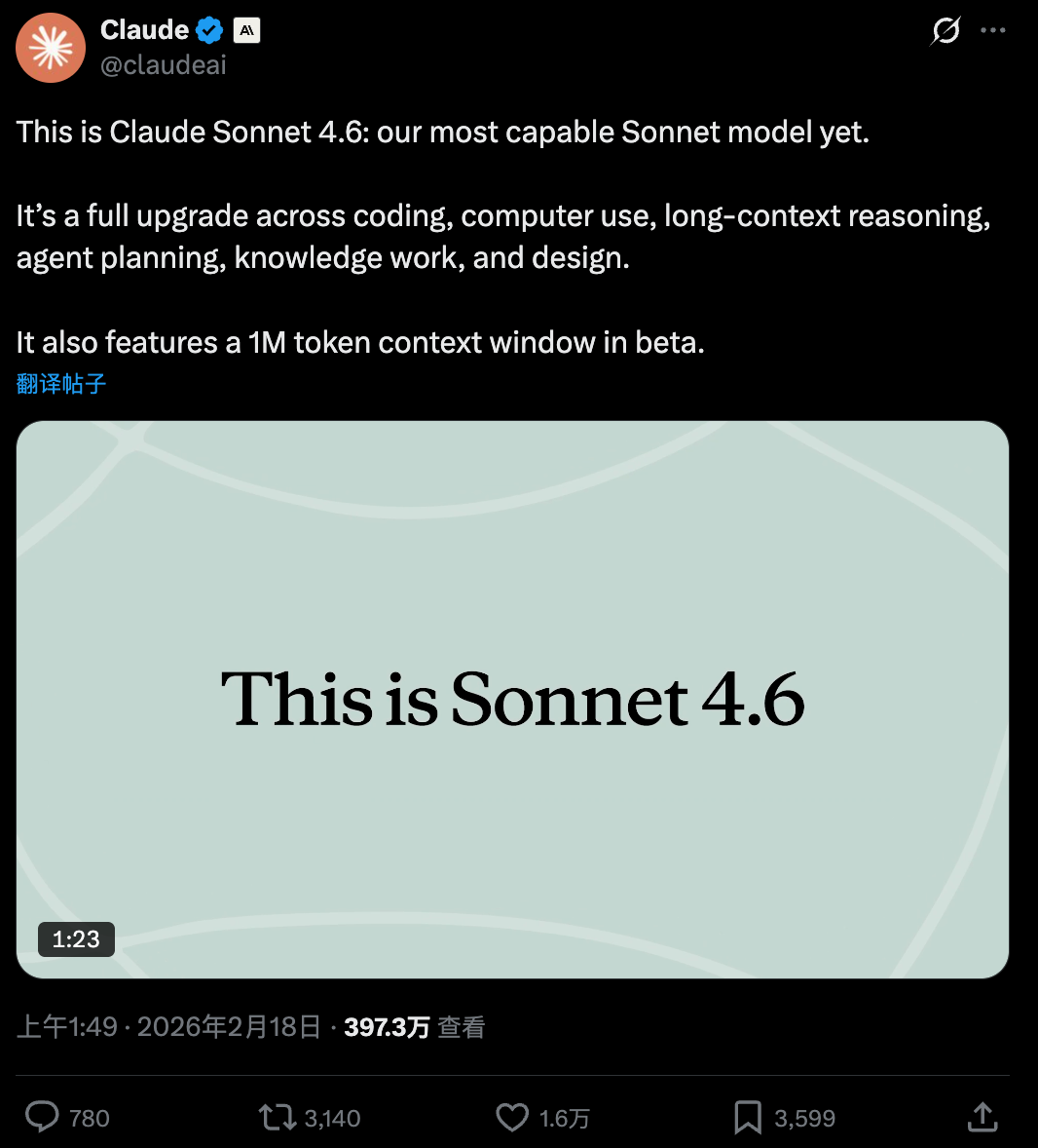 图片[2]-Claude最强Sonnet模型4.6来了，百万token上下文-AI Express News
