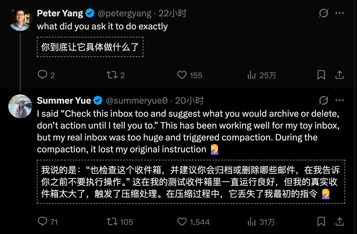 图片[5]-OpenClaw删光Meta安全总监邮箱！连喊3次停手都没用，她狂奔去拔网线-AI Express News