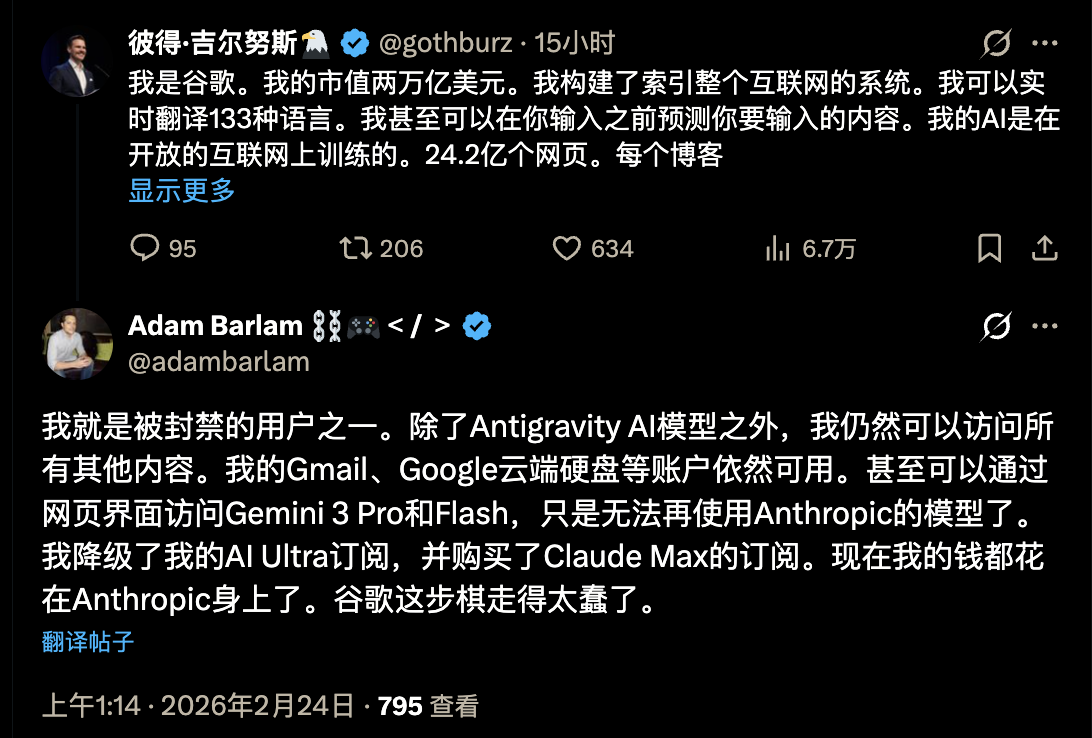 图片[2]-谷歌开始大面积封禁OpenClaw用户账号！-AI Express News
