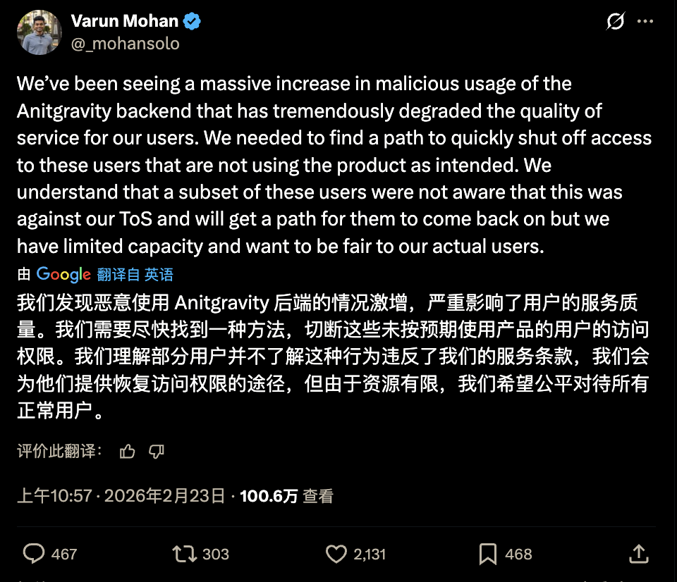 图片[6]-谷歌开始大面积封禁OpenClaw用户账号！-AI Express News