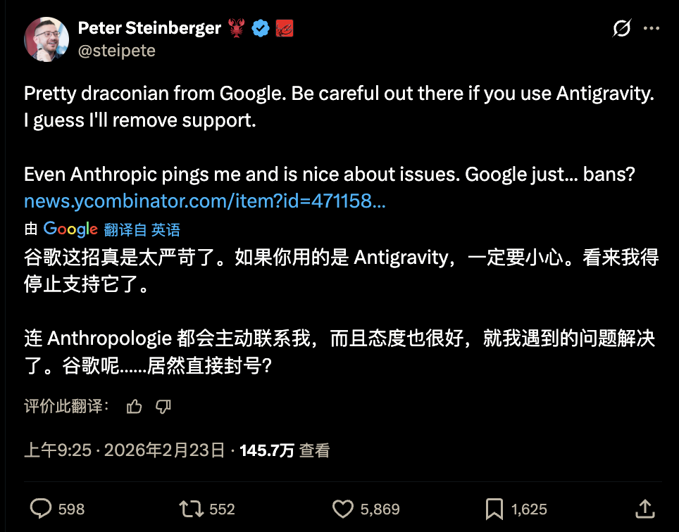 图片[7]-谷歌开始大面积封禁OpenClaw用户账号！-AI Express News