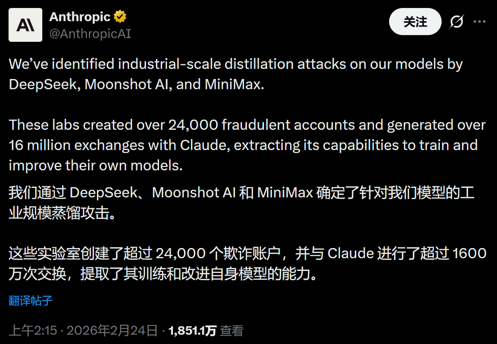 图片[3]-Anthropic指控中国大模型“使诈”，马斯克凶猛炮轰，海外网友贴脸开骂-AI Express News