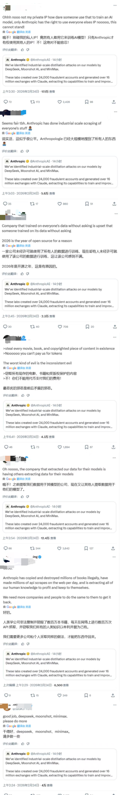 图片[4]-Anthropic指控中国大模型“使诈”，马斯克凶猛炮轰，海外网友贴脸开骂-AI Express News