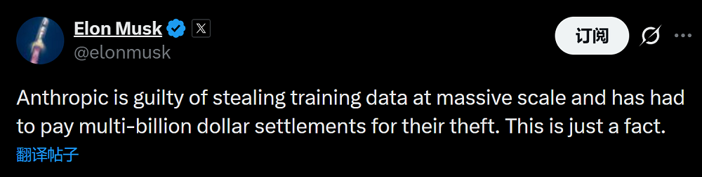 图片[6]-Anthropic指控中国大模型“使诈”，马斯克凶猛炮轰，海外网友贴脸开骂-AI Express News