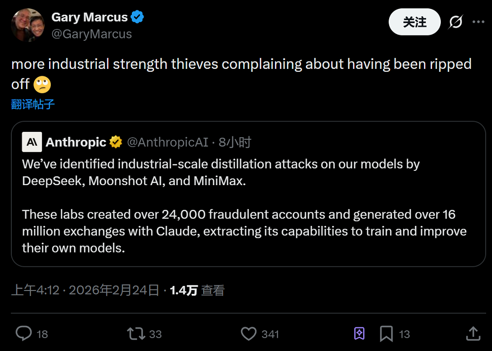 图片[7]-Anthropic指控中国大模型“使诈”，马斯克凶猛炮轰，海外网友贴脸开骂-AI Express News