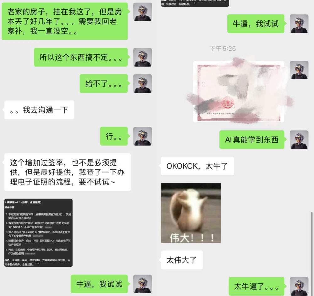 图片[4]-用AI的这三年，想跟你分享9条心得-AI Express News