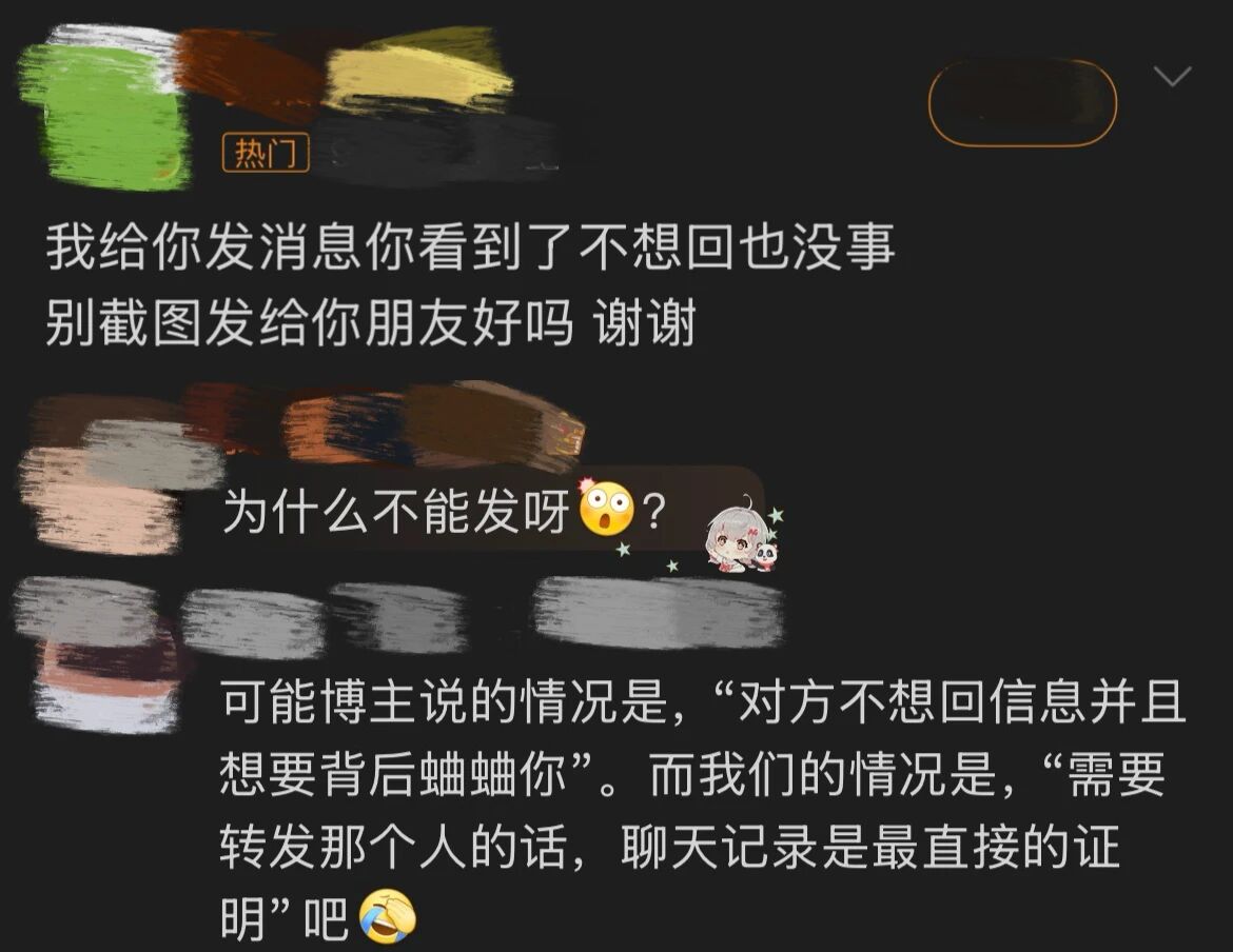 图片[4]-“别把聊天截图发给你朋友好吗”，分享欲的边界到底在哪？-AI Express News