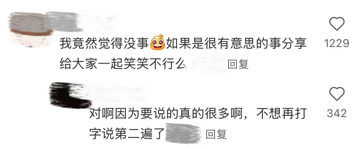 图片[5]-“别把聊天截图发给你朋友好吗”，分享欲的边界到底在哪？-AI Express News