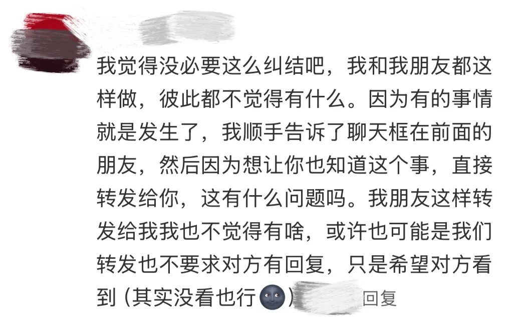 图片[9]-“别把聊天截图发给你朋友好吗”，分享欲的边界到底在哪？-AI Express News