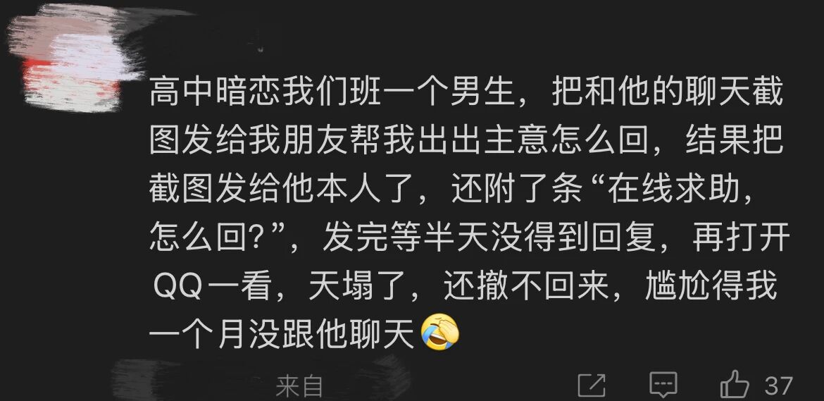 图片[13]-“别把聊天截图发给你朋友好吗”，分享欲的边界到底在哪？-AI Express News