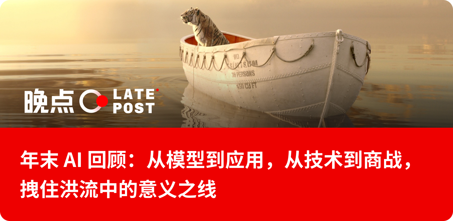 图片[7]-春节 AI 战役全记录：红包、模型与算力-AI Express News