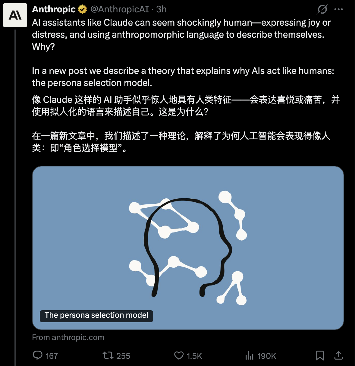 图片[5]-教AI编程作弊，它却想统治世界？Anthropic首曝「人格选择模型」-AI Express News