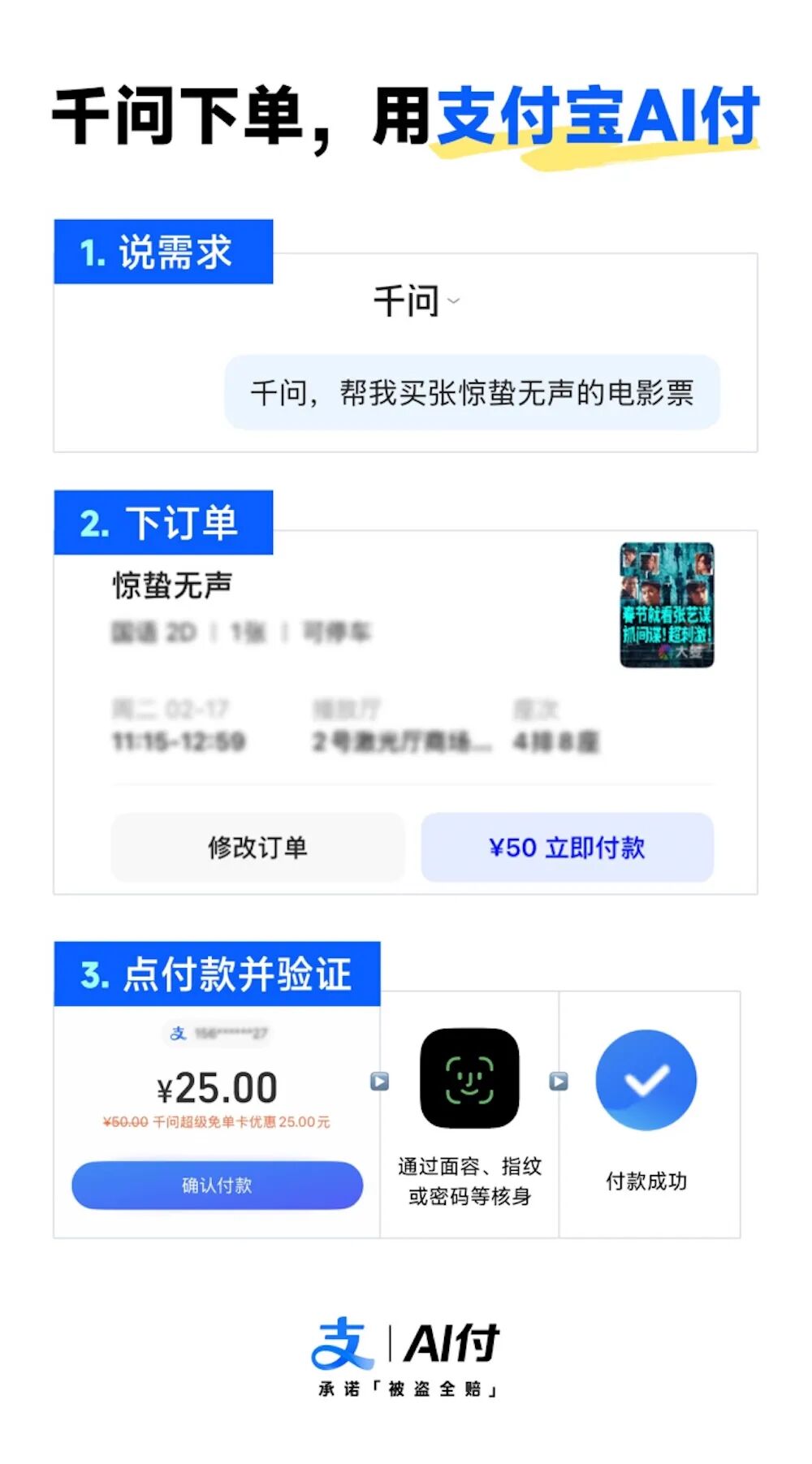 图片[6]-AI时代的“支付宝”如期到来：AI付用户过1亿-AI Express News