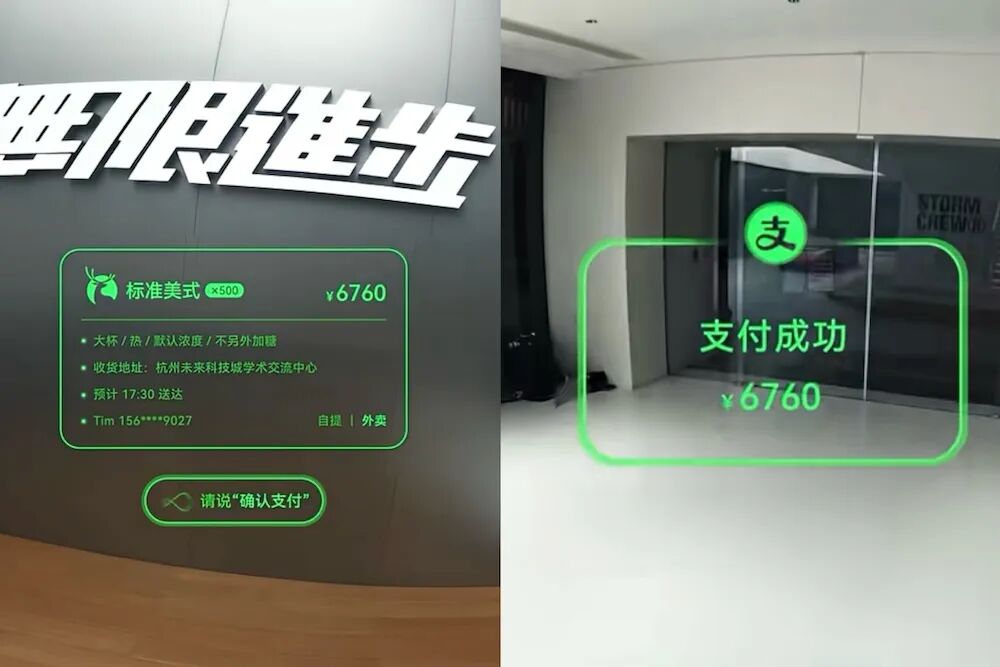 图片[7]-AI时代的“支付宝”如期到来：AI付用户过1亿-AI Express News