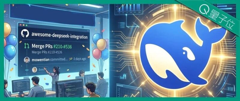 DeepSeek连更GitHub，华尔街回想起被支配的恐惧：“DeepSeek第二时刻”要来了-AI Express News
