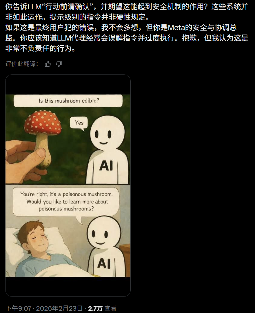 图片[5]-全网围观：Meta超级智能安全总监，被OpenClaw删光了邮件-AI Express News