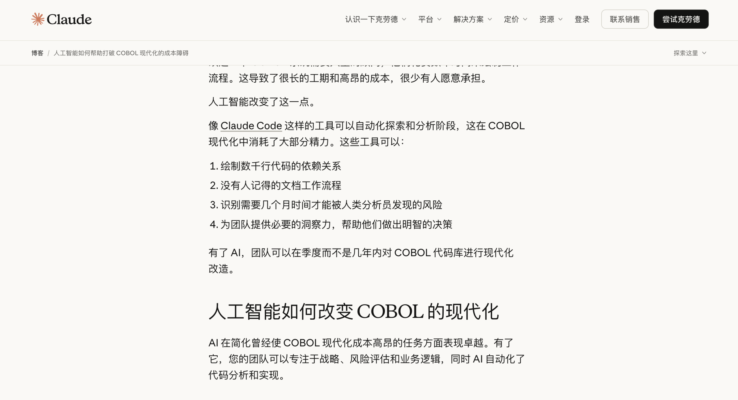 图片[2]-一夜蒸发 310 亿美元！Claude 新工具干翻 IBM 摇钱树，AI 正在「清零」人类工位-AI Express News