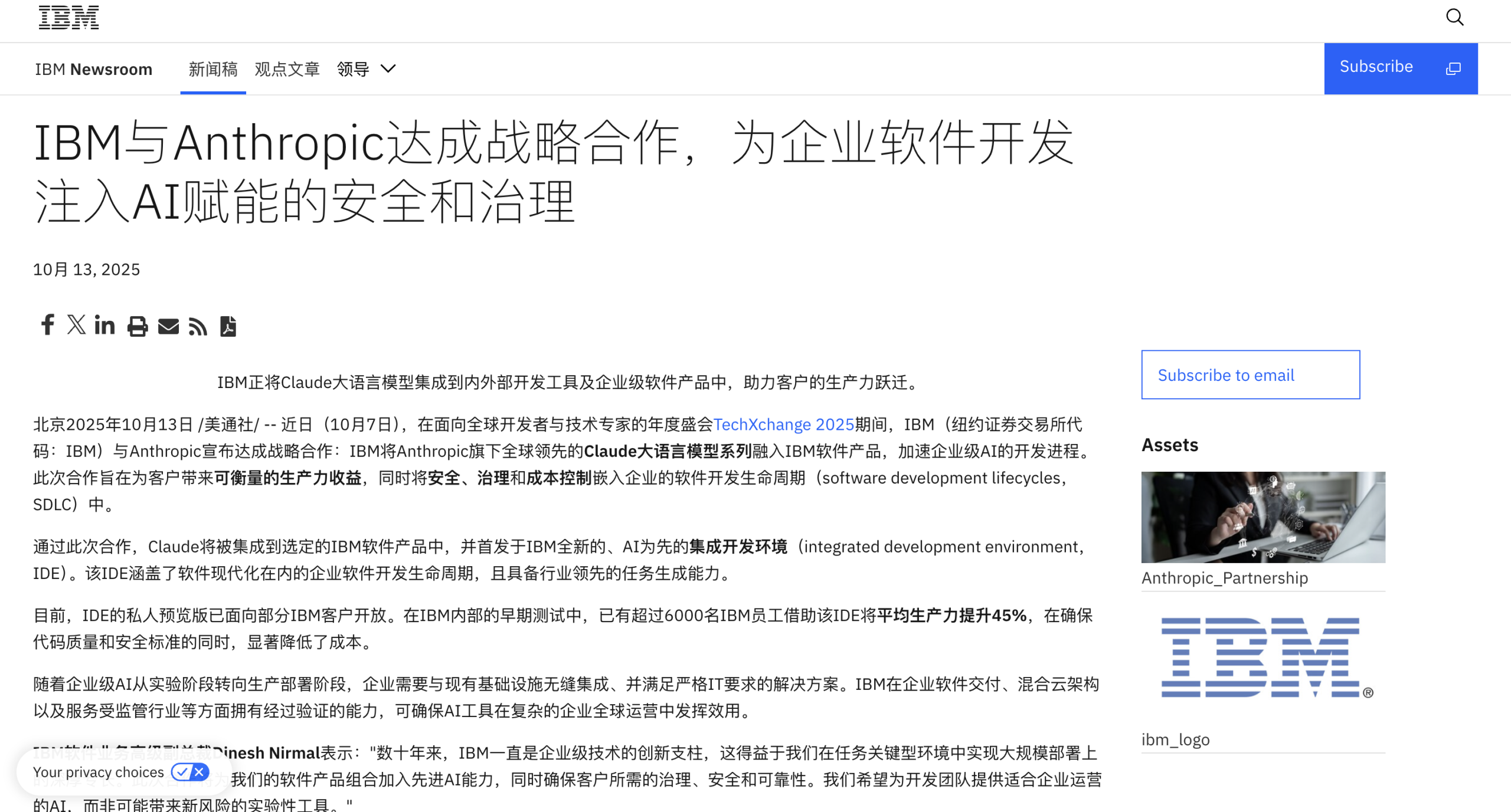图片[5]-一夜蒸发 310 亿美元！Claude 新工具干翻 IBM 摇钱树，AI 正在「清零」人类工位-AI Express News
