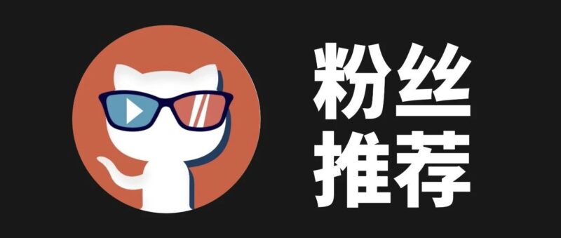 逛逛的粉丝推荐的 GitHub 项目，收藏一波。-AI Express News