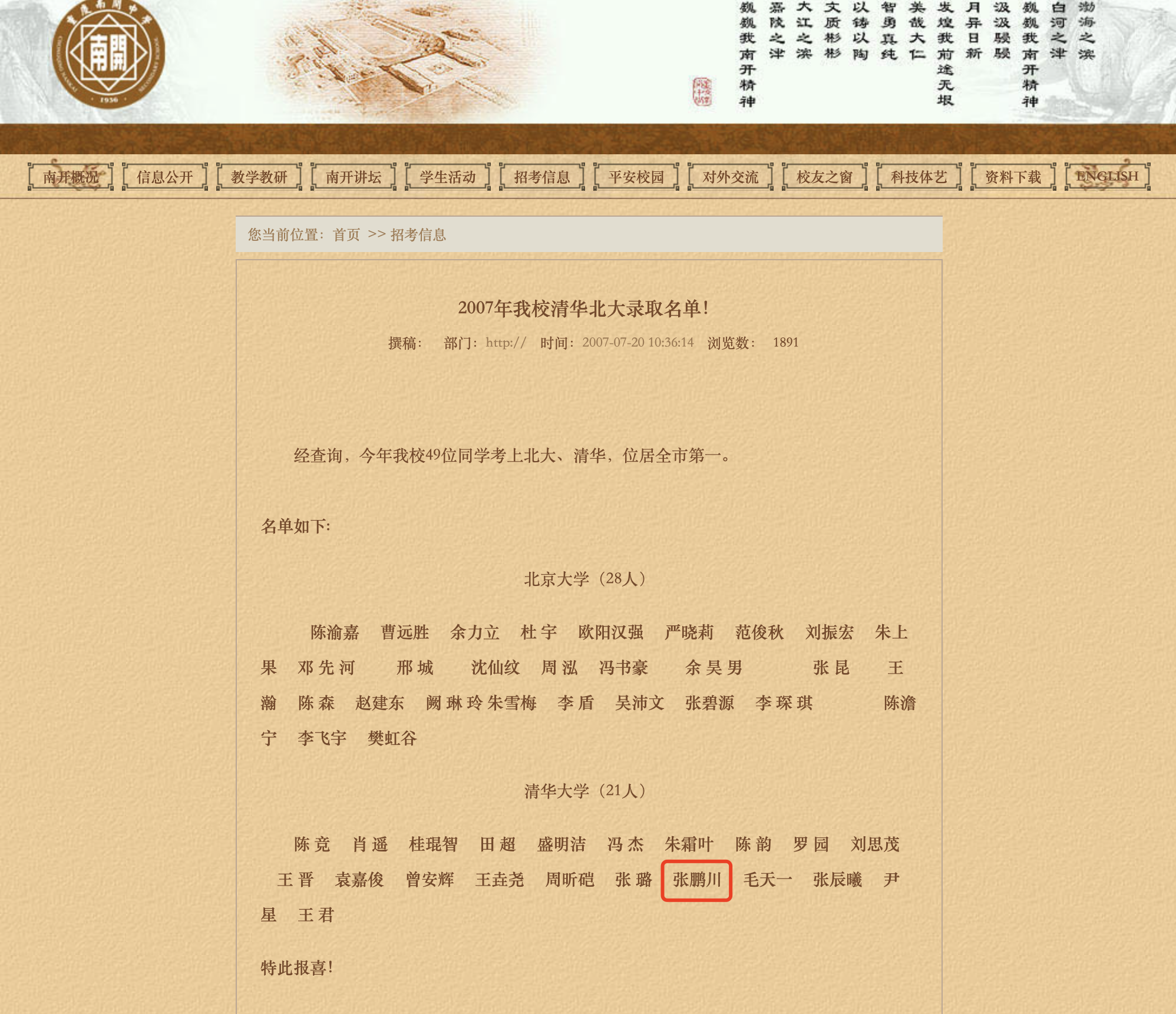 图片[4]-清华数学系大神跳槽OpenAI！曾主导SAM与Llama开发，Sora负责人：欢迎加入-AI Express News