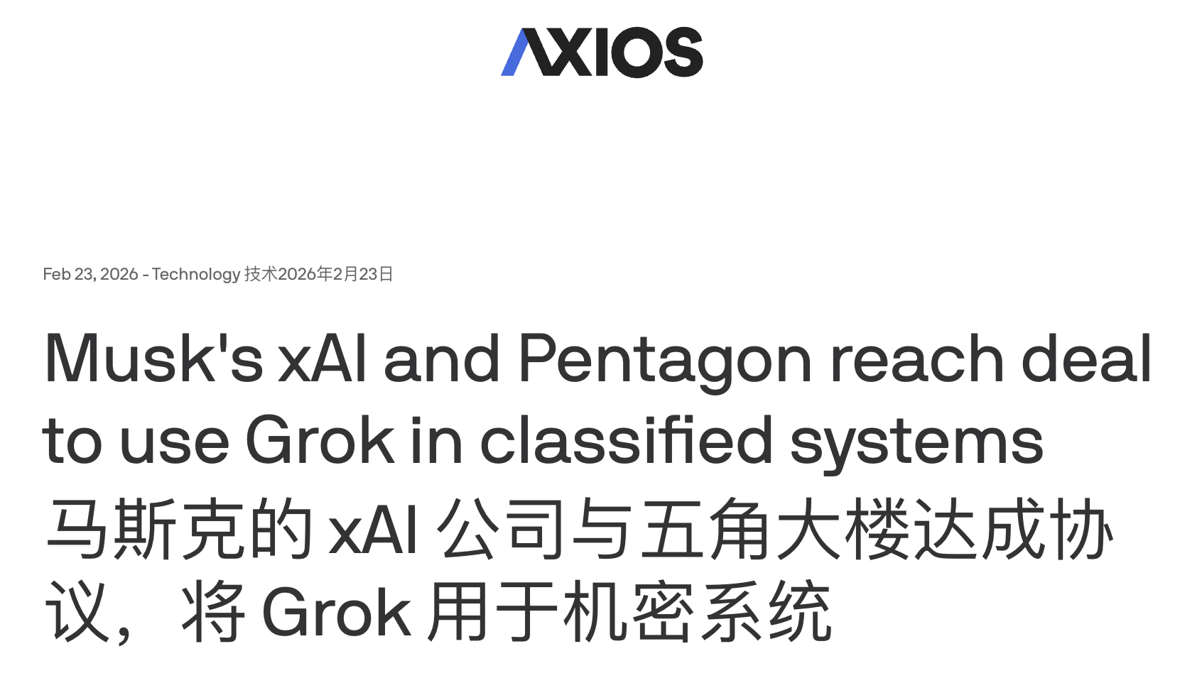 图片[14]-五角大楼极限施压Anthropic，要求周六前解除所有AI安全限制-AI Express News