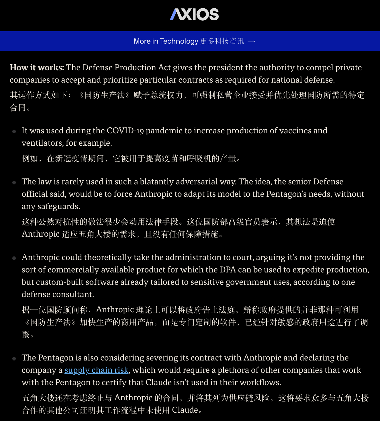 图片[17]-五角大楼极限施压Anthropic，要求周六前解除所有AI安全限制-AI Express News