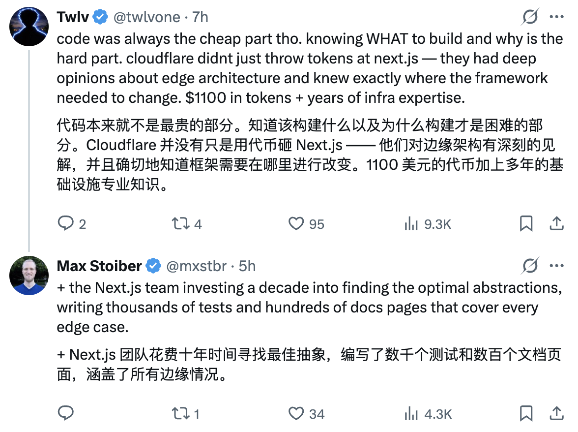 图片[7]-只要1100美元tokens，一周重写 Next.js！-AI Express News