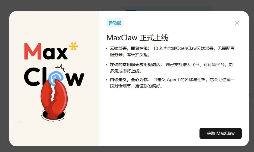 图片[1]-MiniMax又又来吃龙虾肉了！OpenClaw真·一键部署，还有上万专家智能体等你差遣-AI Express News