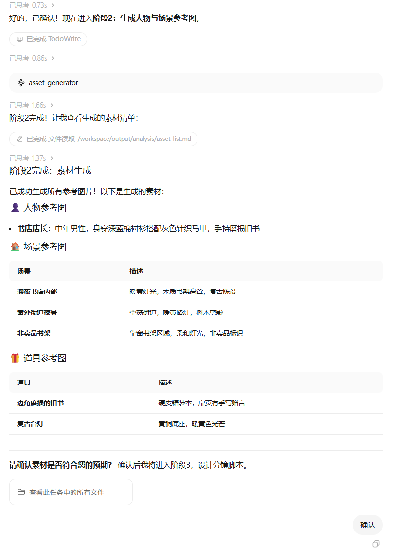 图片[12]-MiniMax又又来吃龙虾肉了！OpenClaw真·一键部署，还有上万专家智能体等你差遣-AI Express News