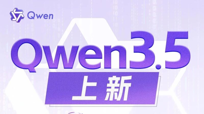 Qwen3.5-Flash来袭！三款中等规模模型开源-AI Express News
