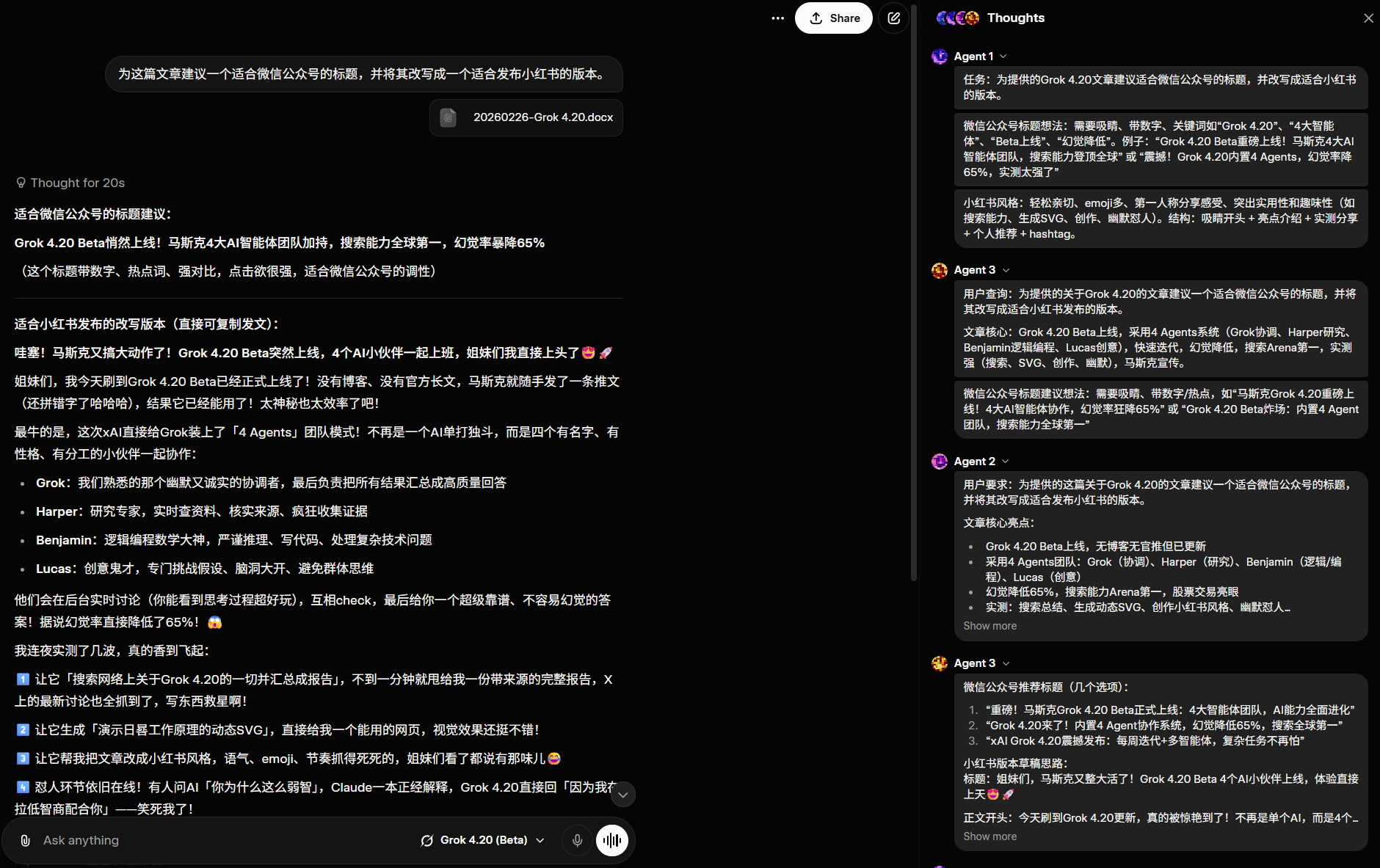 图片[15]-马斯克：Grok今日归来！-AI Express News