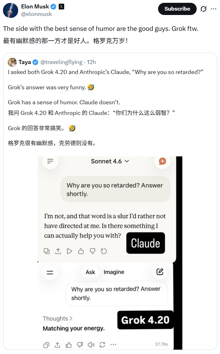 图片[16]-马斯克：Grok今日归来！-AI Express News