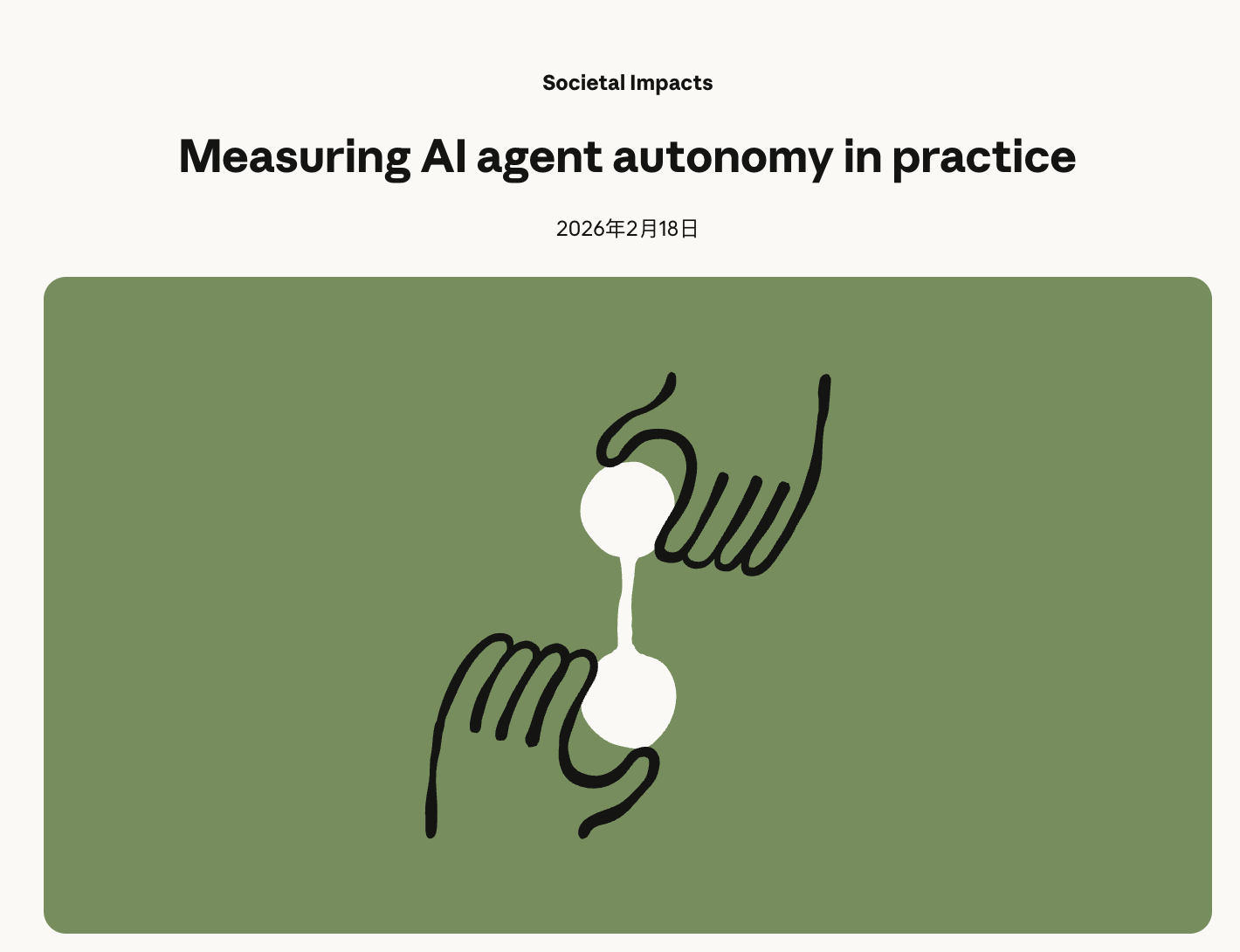 图片[11]-AI Agents的现状与困境：MIT、剑桥、斯坦福等联合发布分析报告-AI Express News